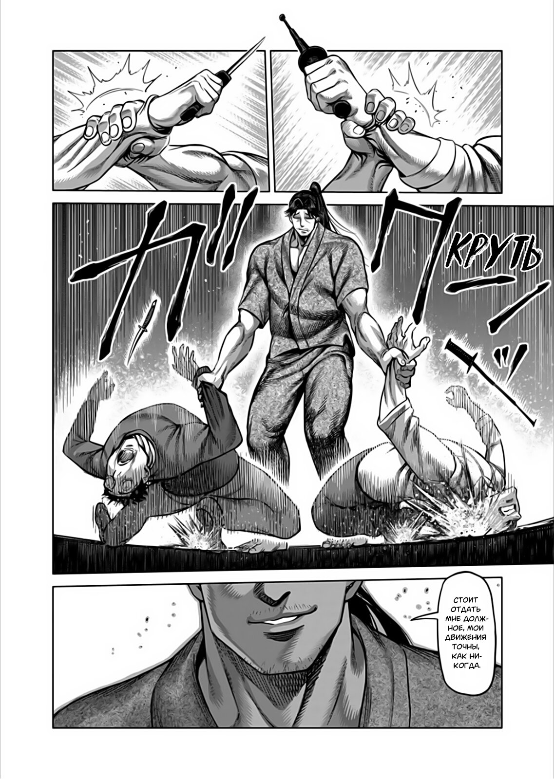 Манга Кэнган Омега - Глава 142 Страница 5