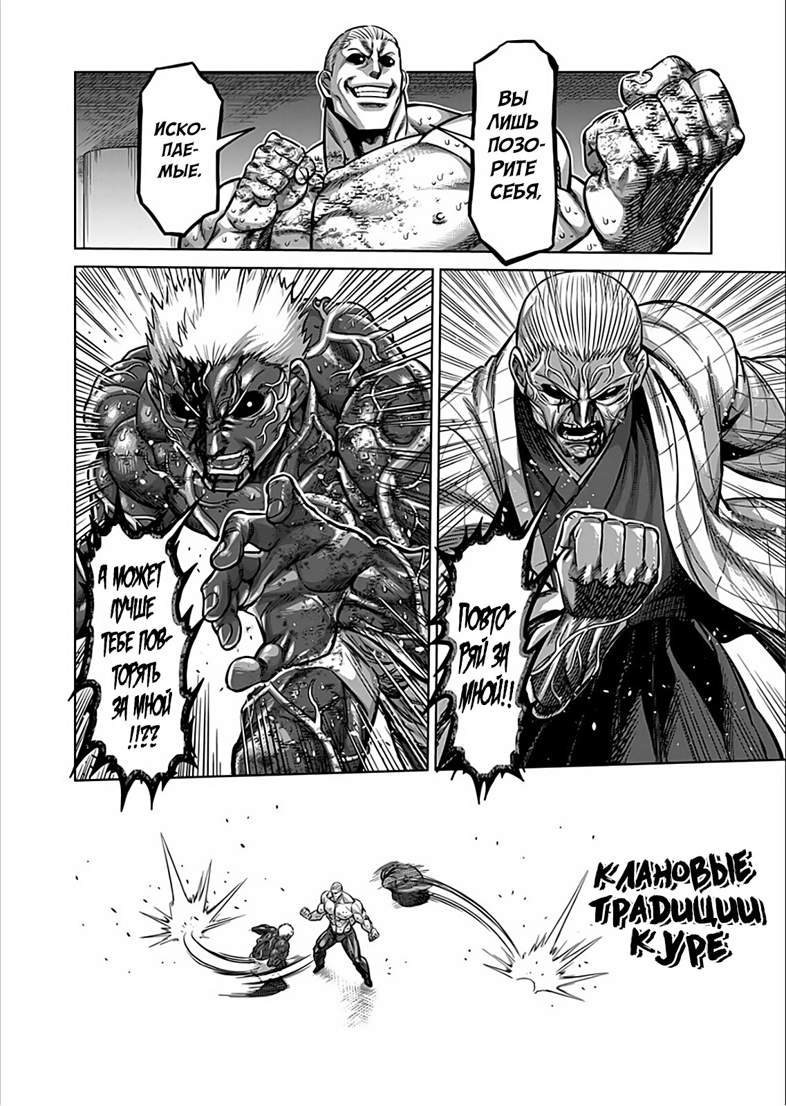 Манга Кэнган Омега - Глава 142 Страница 15