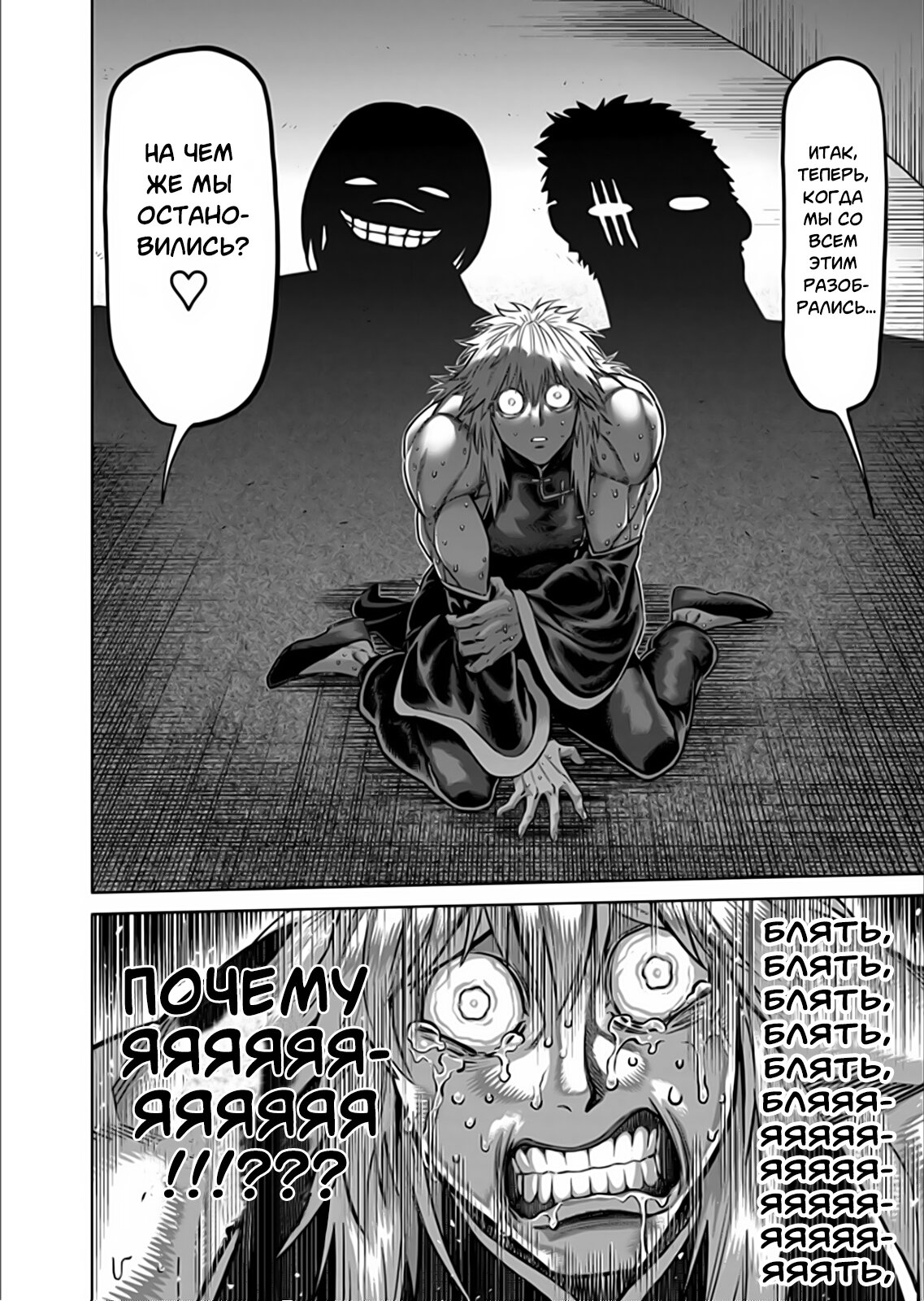 Манга Кэнган Омега - Глава 142 Страница 9