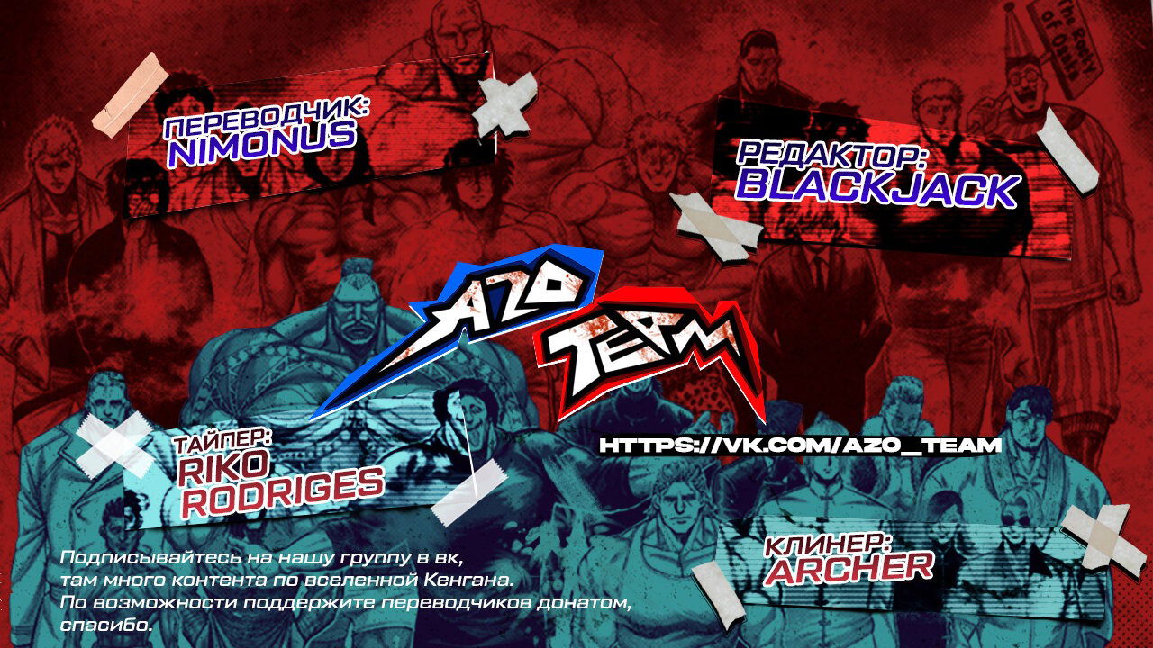 Манга Кэнган Омега - Глава 142 Страница 1