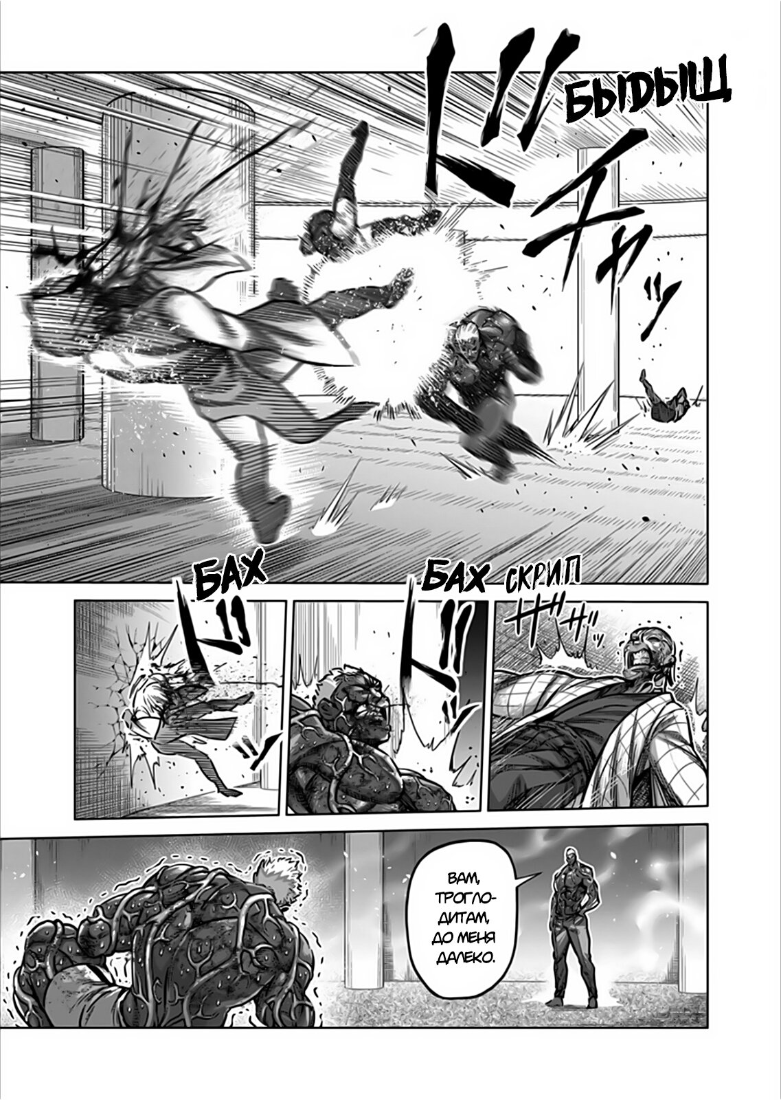 Манга Кэнган Омега - Глава 142 Страница 22