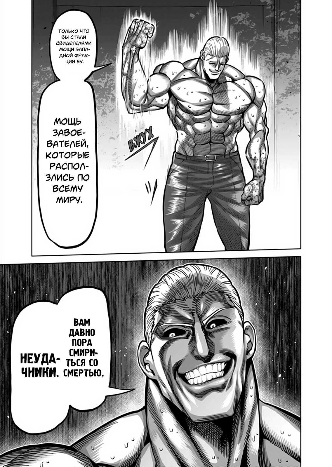 Манга Кэнган Омега - Глава 142 Страница 23