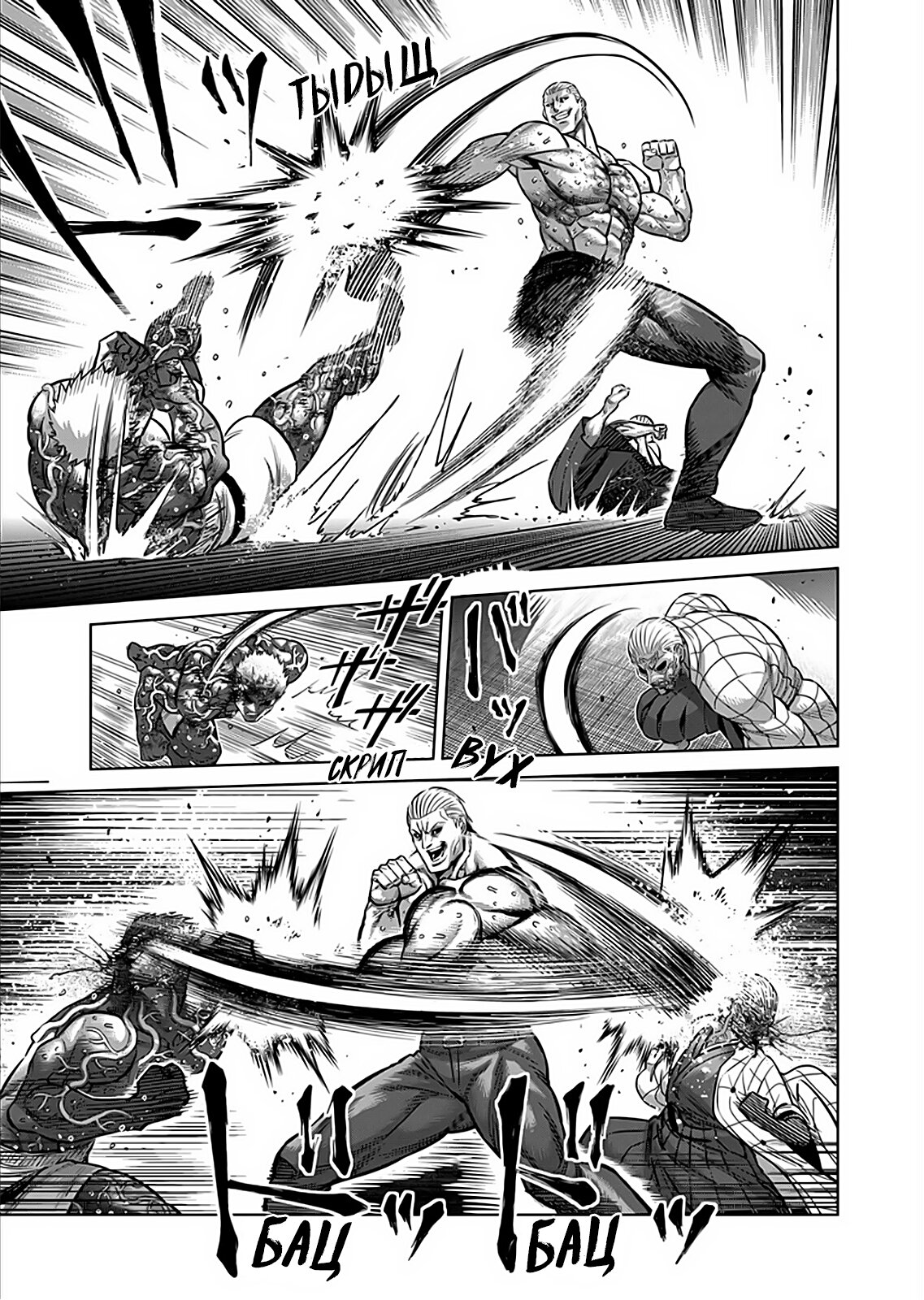 Манга Кэнган Омега - Глава 142 Страница 14