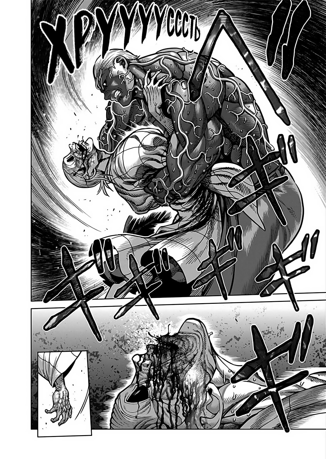 Манга Кэнган Омега - Глава 143 Страница 13