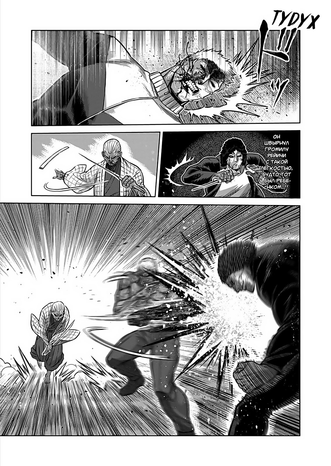 Манга Кэнган Омега - Глава 143 Страница 10