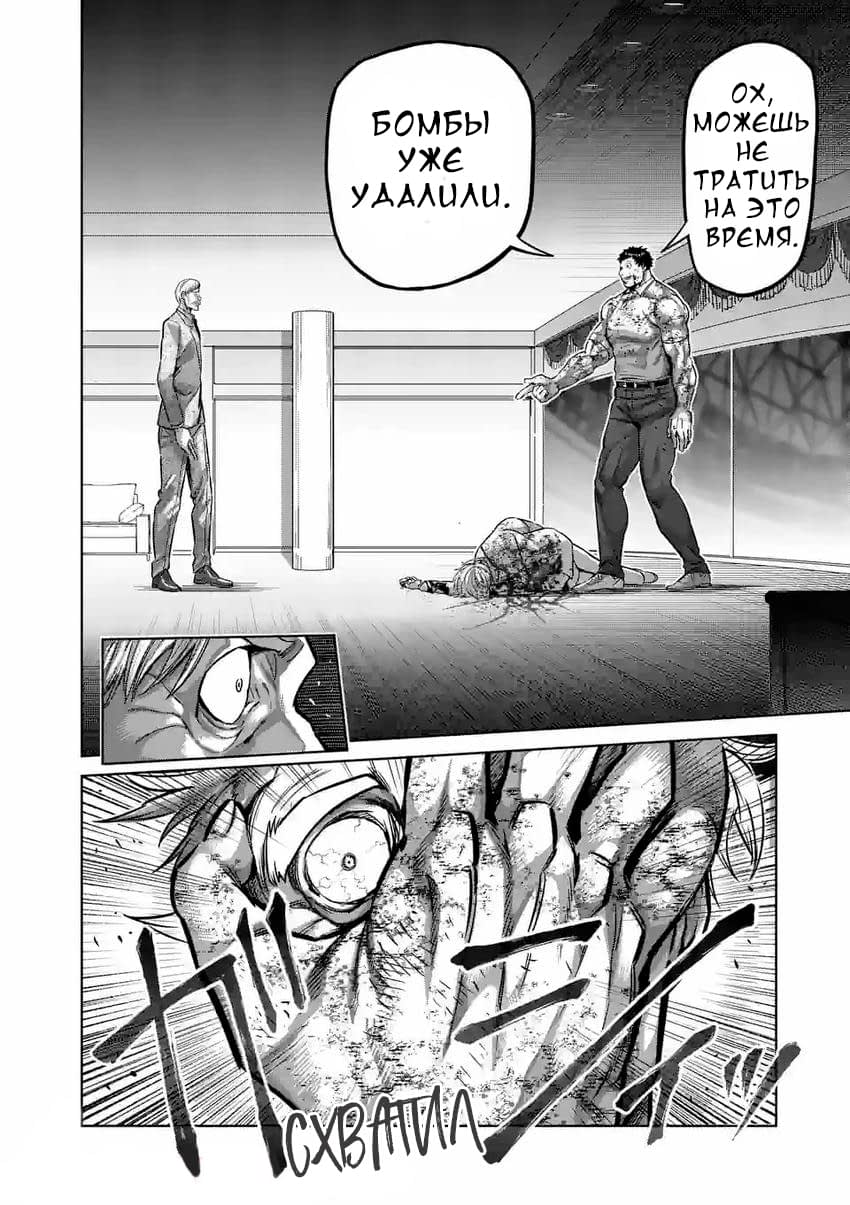Манга Кэнган Омега - Глава 146 Страница 8