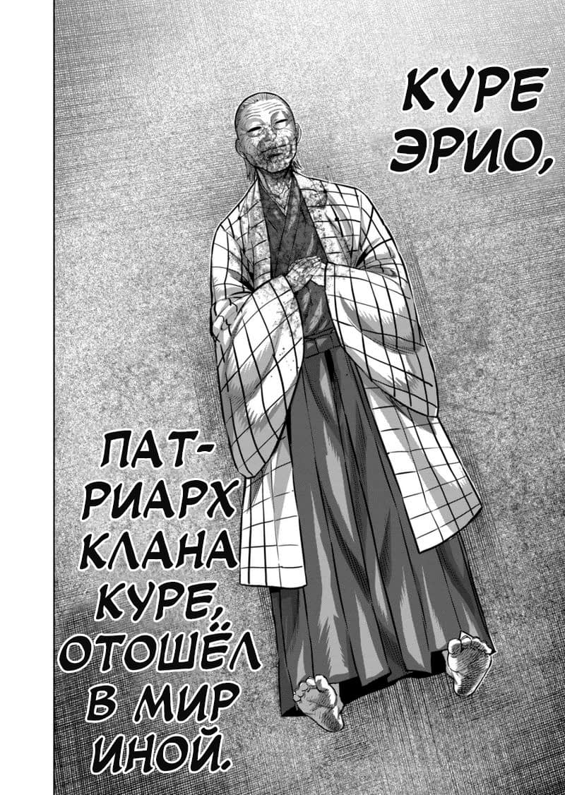 Манга Кэнган Омега - Глава 145 Страница 14