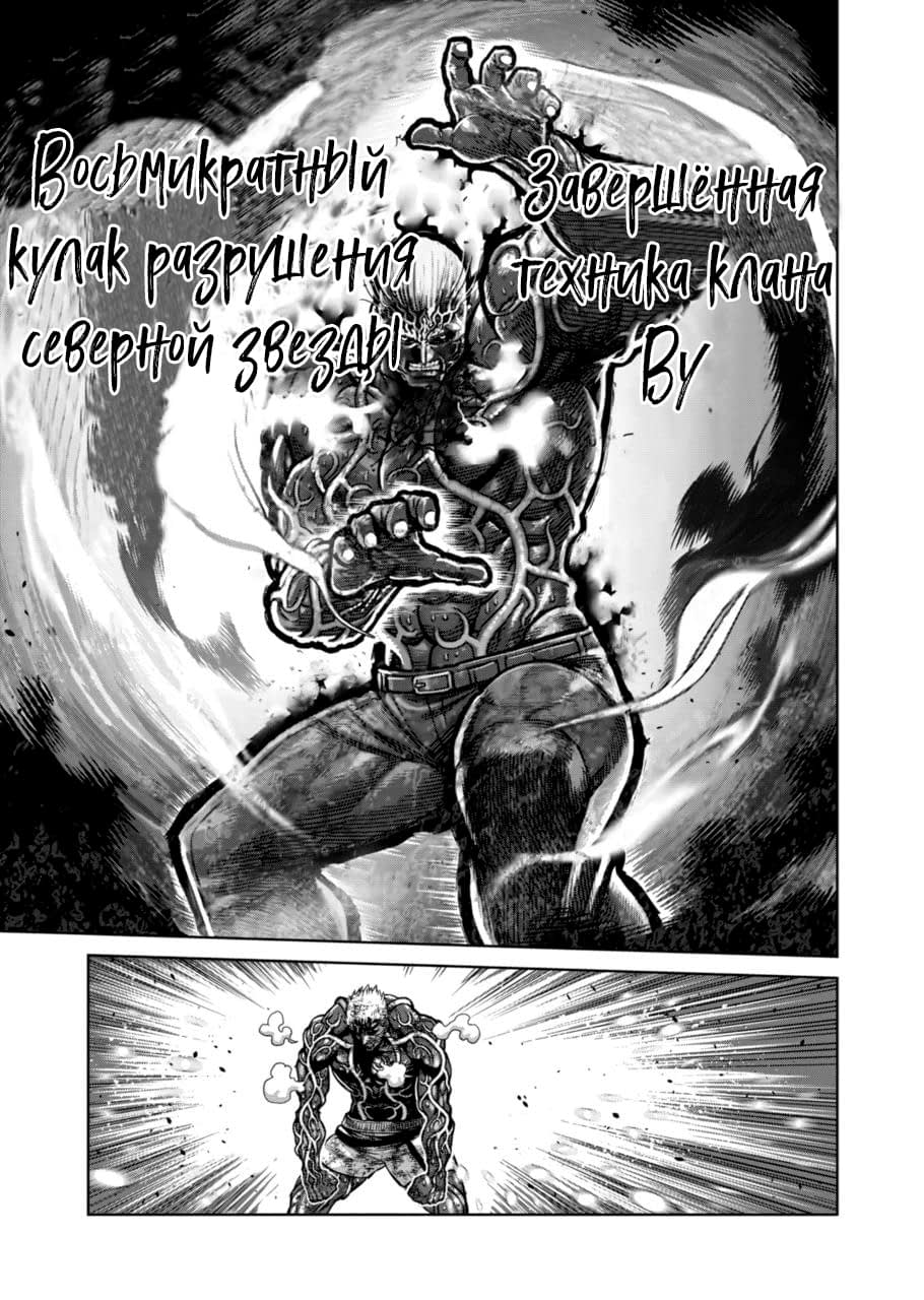 Манга Кэнган Омега - Глава 144 Страница 11