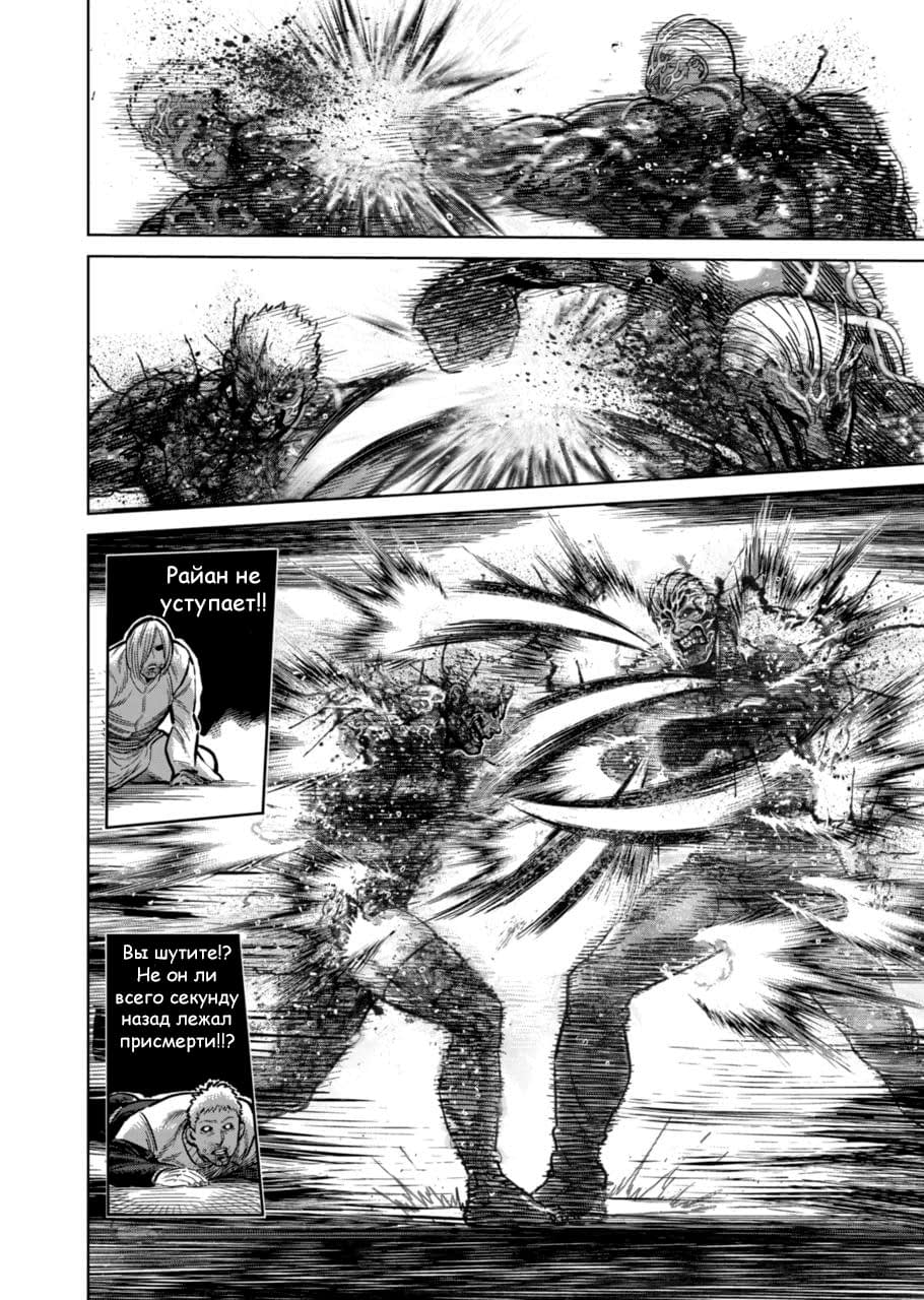 Манга Кэнган Омега - Глава 144 Страница 14