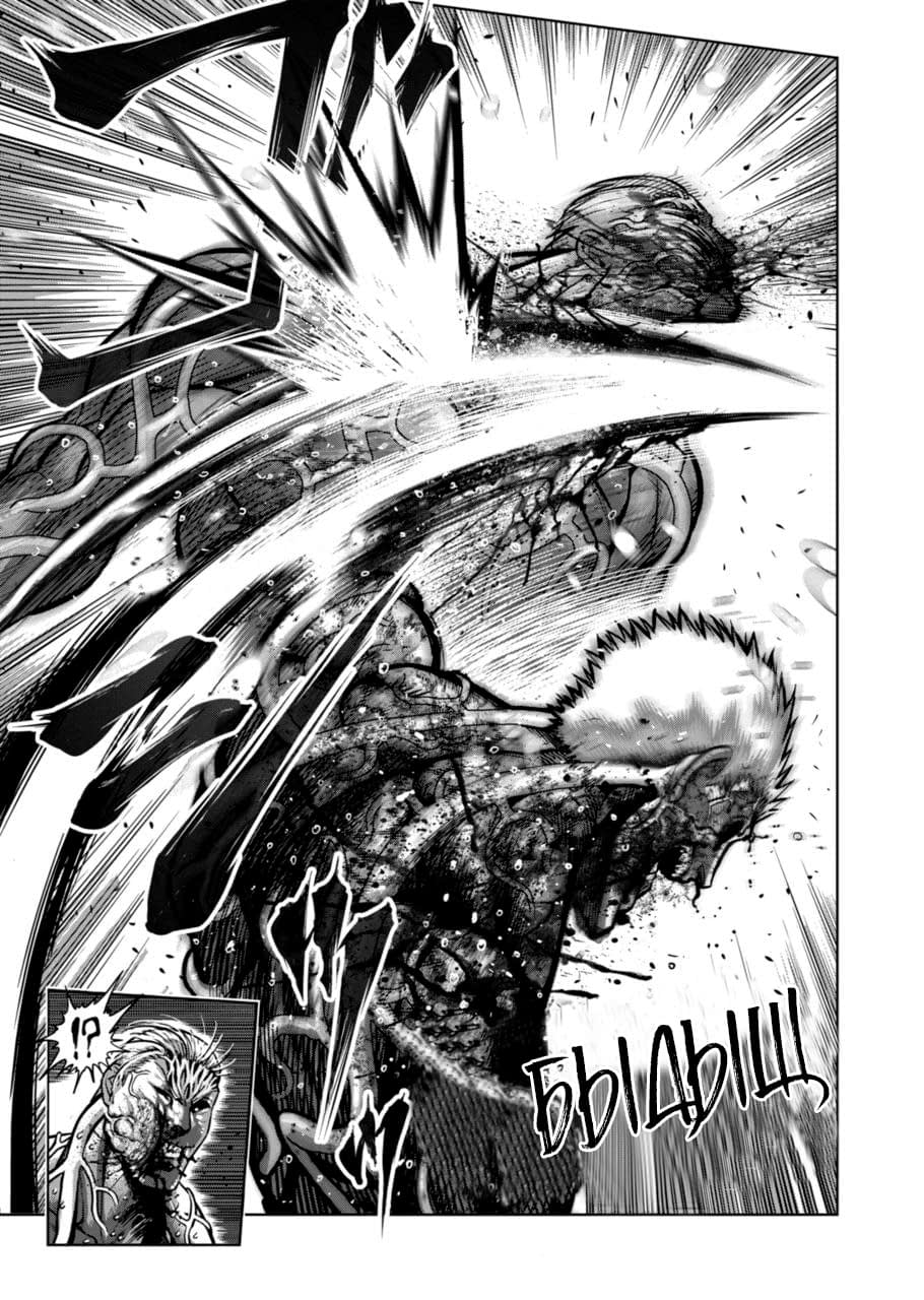 Манга Кэнган Омега - Глава 144 Страница 13