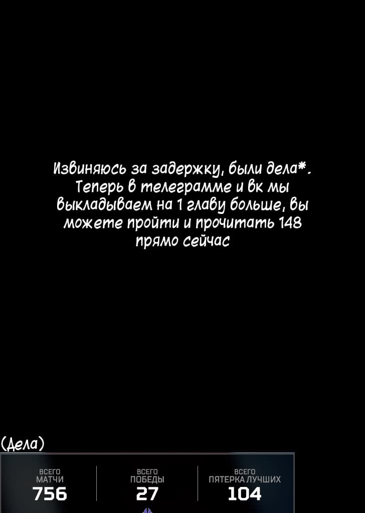 Манга Кэнган Омега - Глава 147 Страница 18