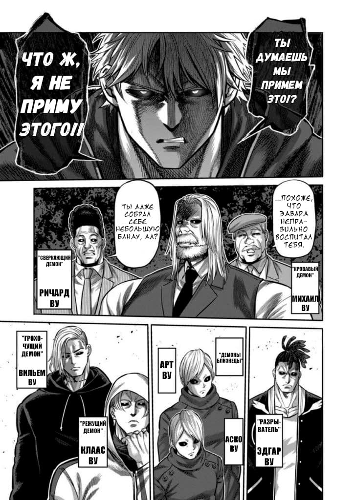 Манга Кэнган Омега - Глава 148 Страница 5