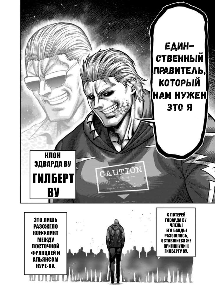 Манга Кэнган Омега - Глава 148 Страница 14