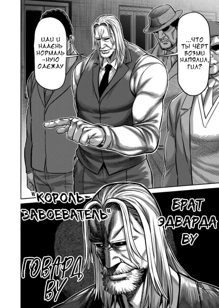 Манга Кэнган Омега - Глава 148 Страница 2