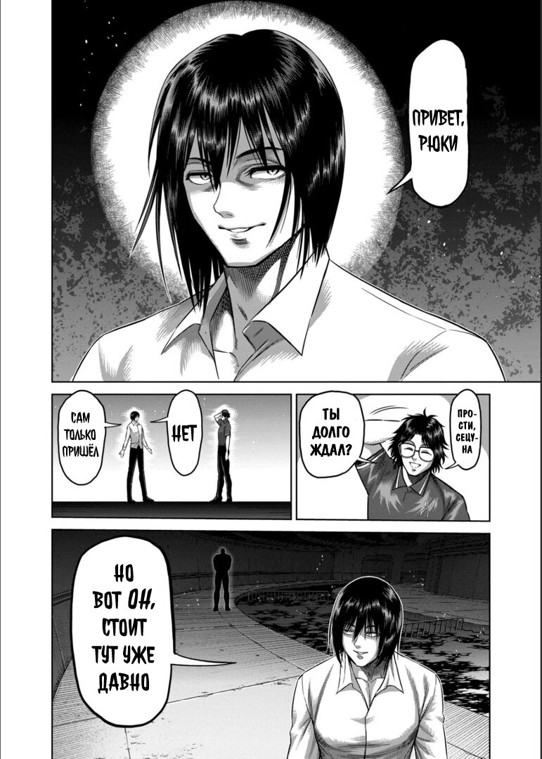 Манга Кэнган Омега - Глава 149 Страница 28