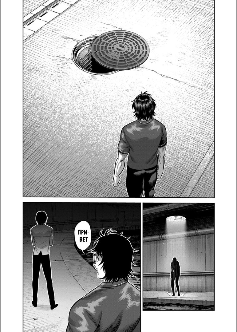 Манга Кэнган Омега - Глава 149 Страница 27