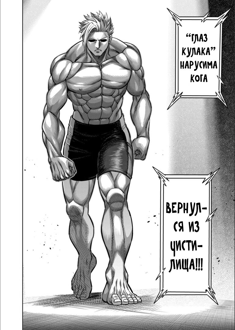 Манга Кэнган Омега - Глава 149 Страница 8