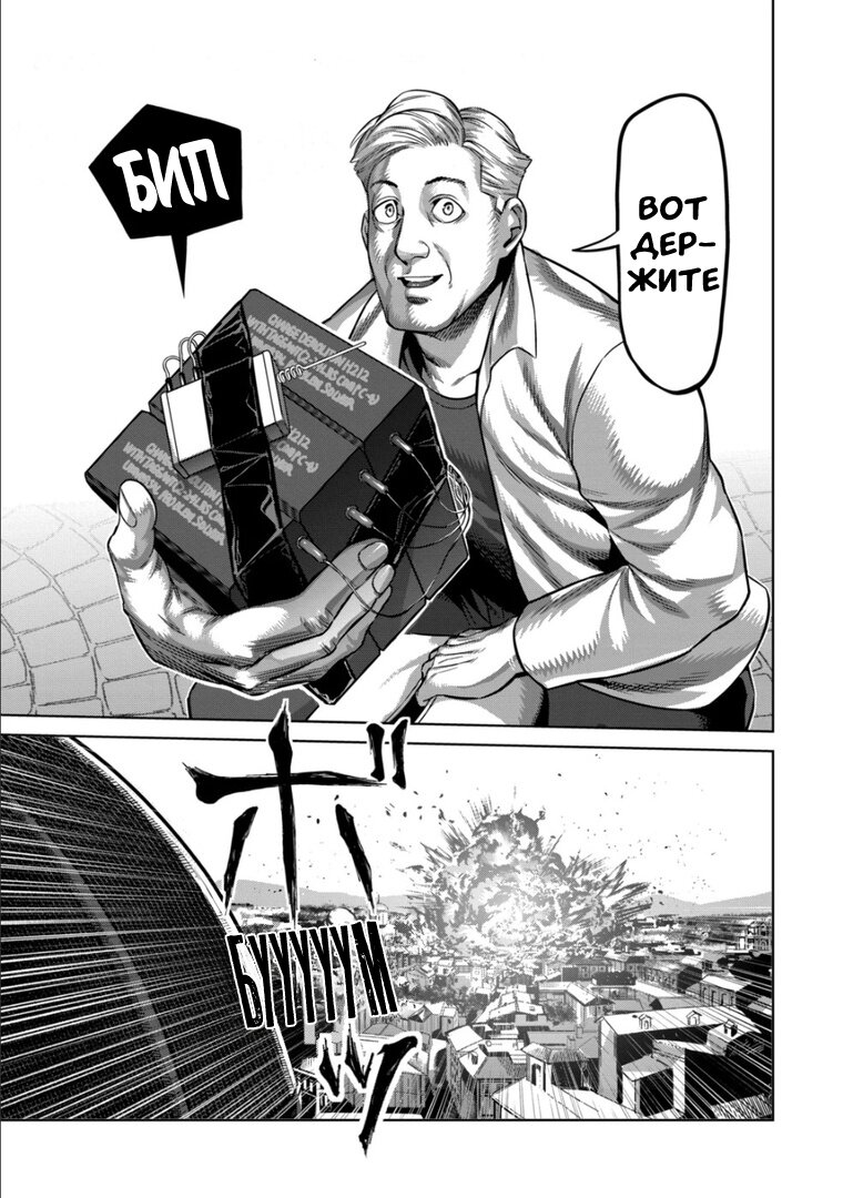 Манга Кэнган Омега - Глава 149 Страница 3