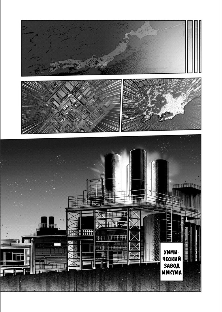 Манга Кэнган Омега - Глава 149 Страница 5