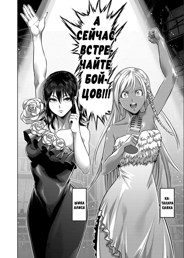 Манга Кэнган Омега - Глава 149 Страница 6