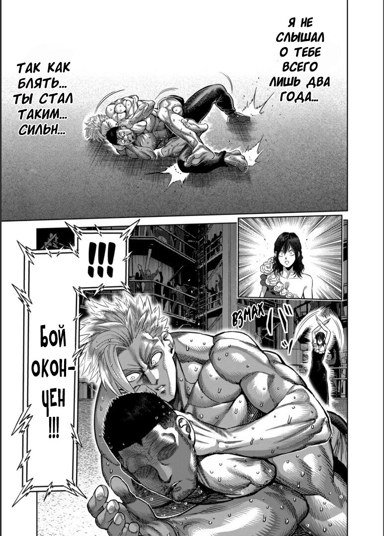 Манга Кэнган Омега - Глава 149 Страница 19