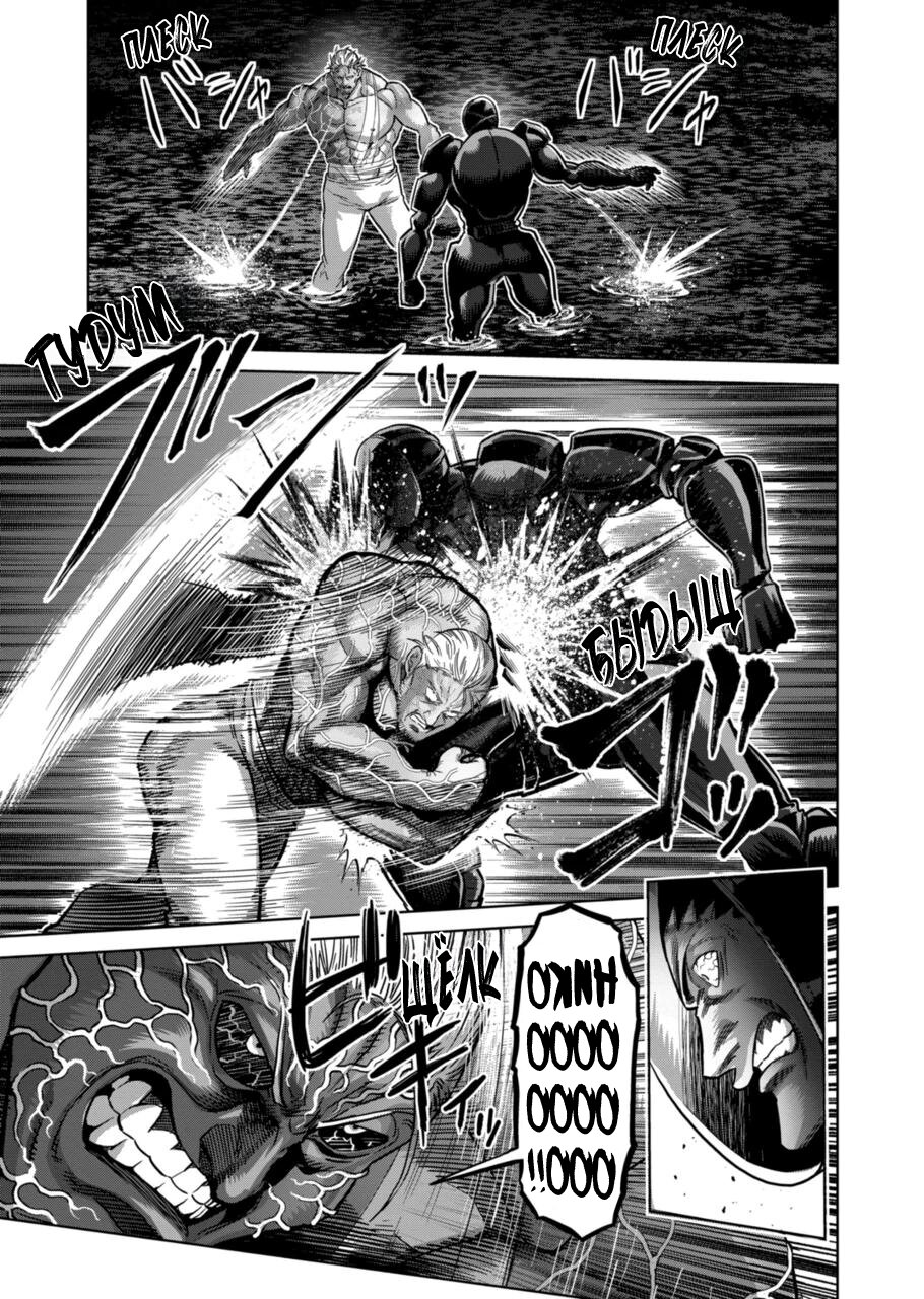 Манга Кэнган Омега - Глава 150 Страница 11