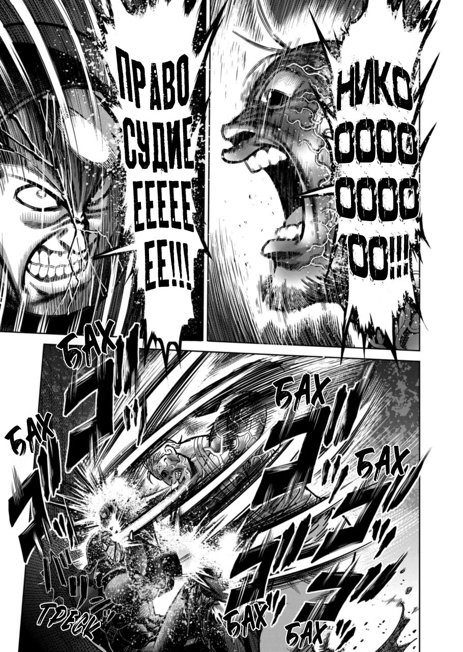 Манга Кэнган Омега - Глава 150 Страница 13