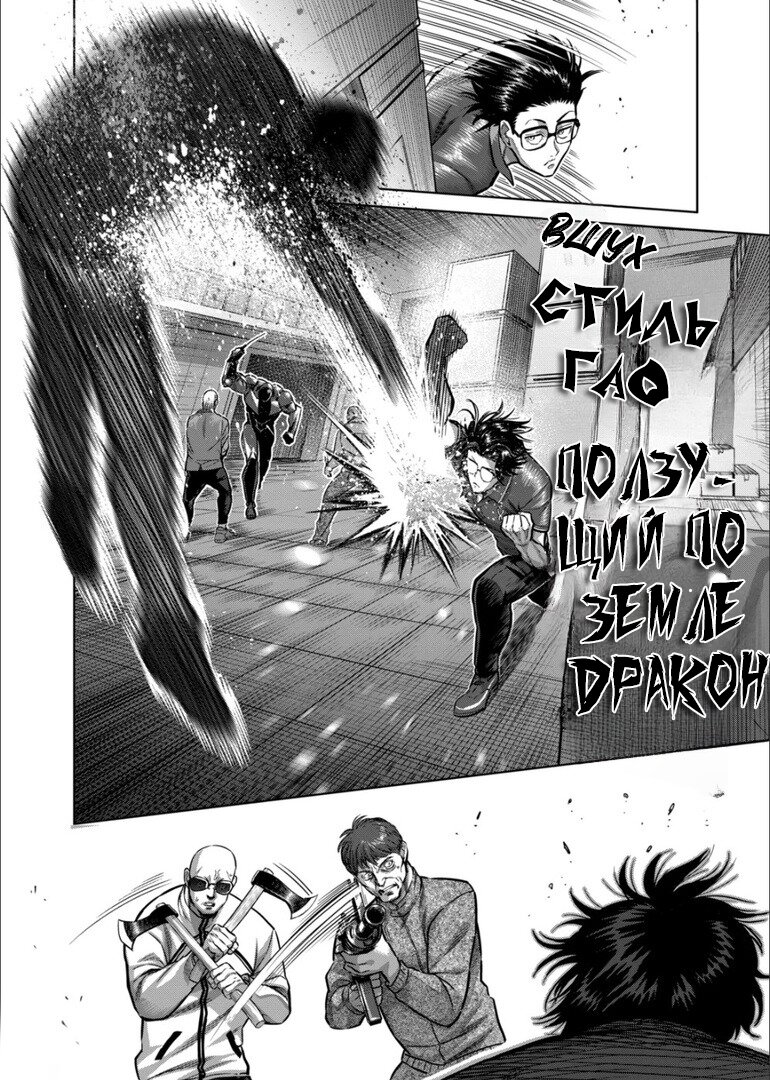 Манга Кэнган Омега - Глава 150 Страница 2