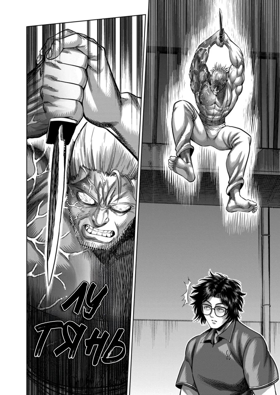 Манга Кэнган Омега - Глава 150 Страница 6