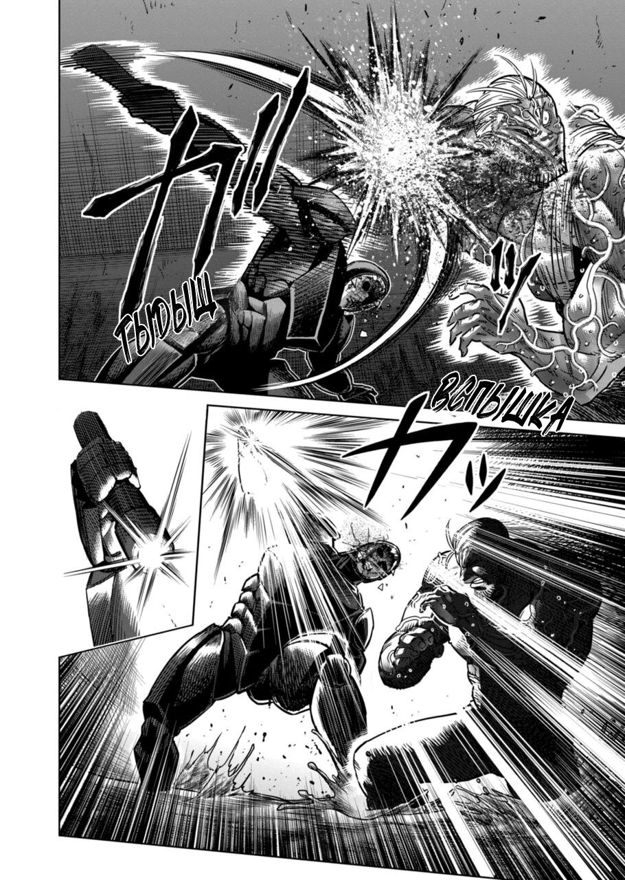 Манга Кэнган Омега - Глава 150 Страница 14