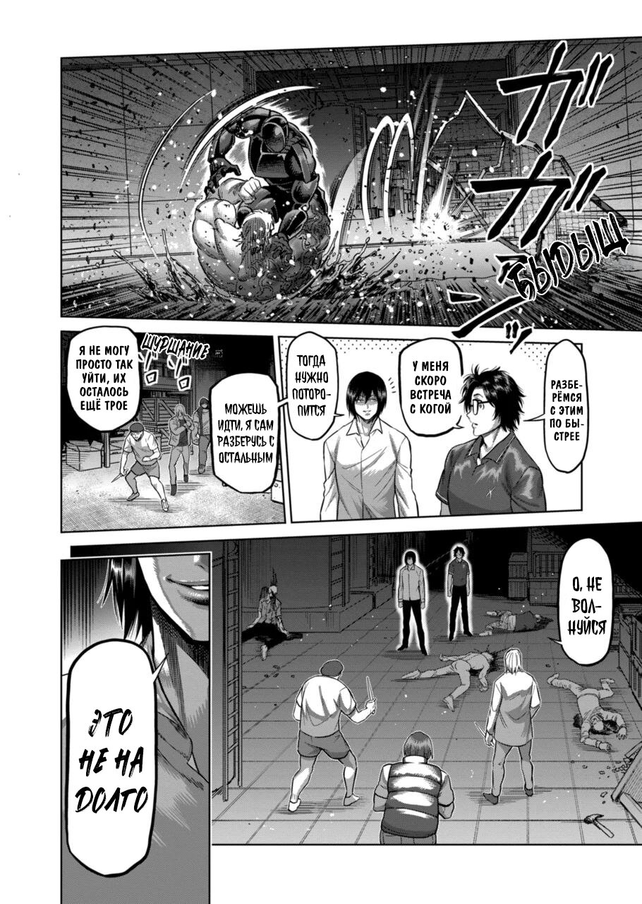 Манга Кэнган Омега - Глава 150 Страница 8