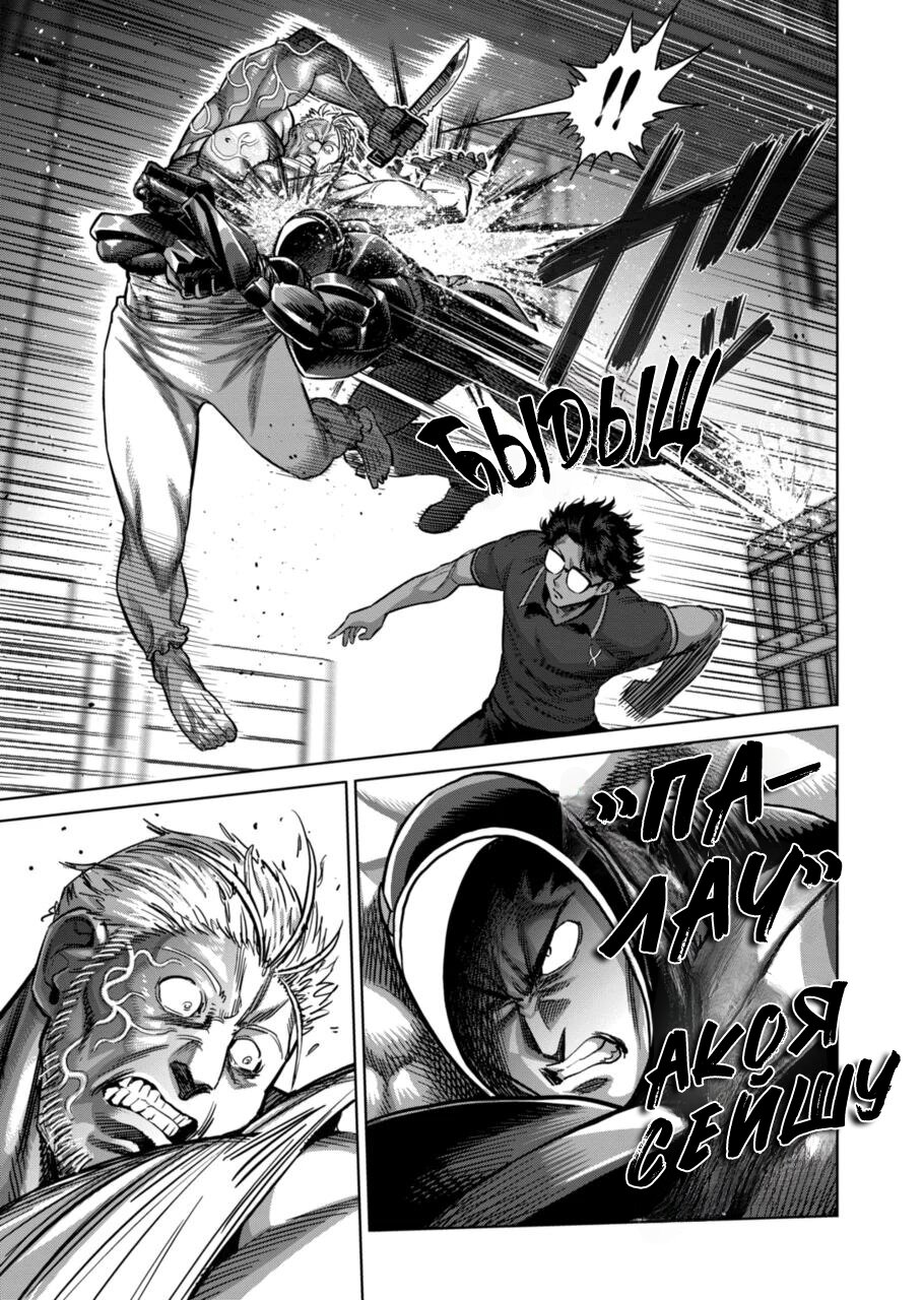 Манга Кэнган Омега - Глава 150 Страница 7