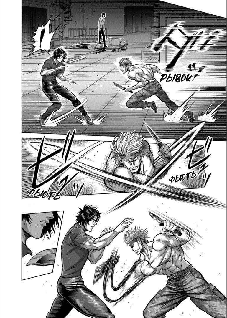 Манга Кэнган Омега - Глава 150 Страница 4