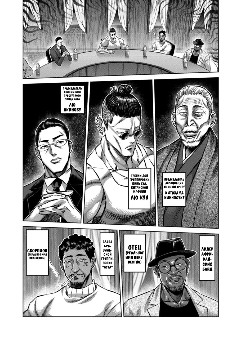 Манга Кэнган Омега - Глава 151 Страница 4