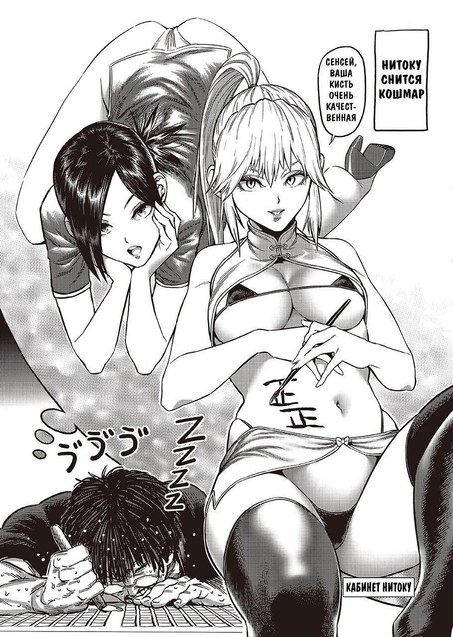 Манга Кэнган Омега - Глава 151 Страница 26