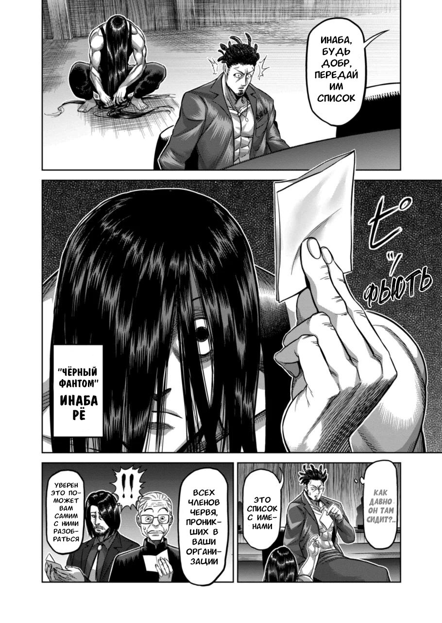 Манга Кэнган Омега - Глава 151 Страница 10