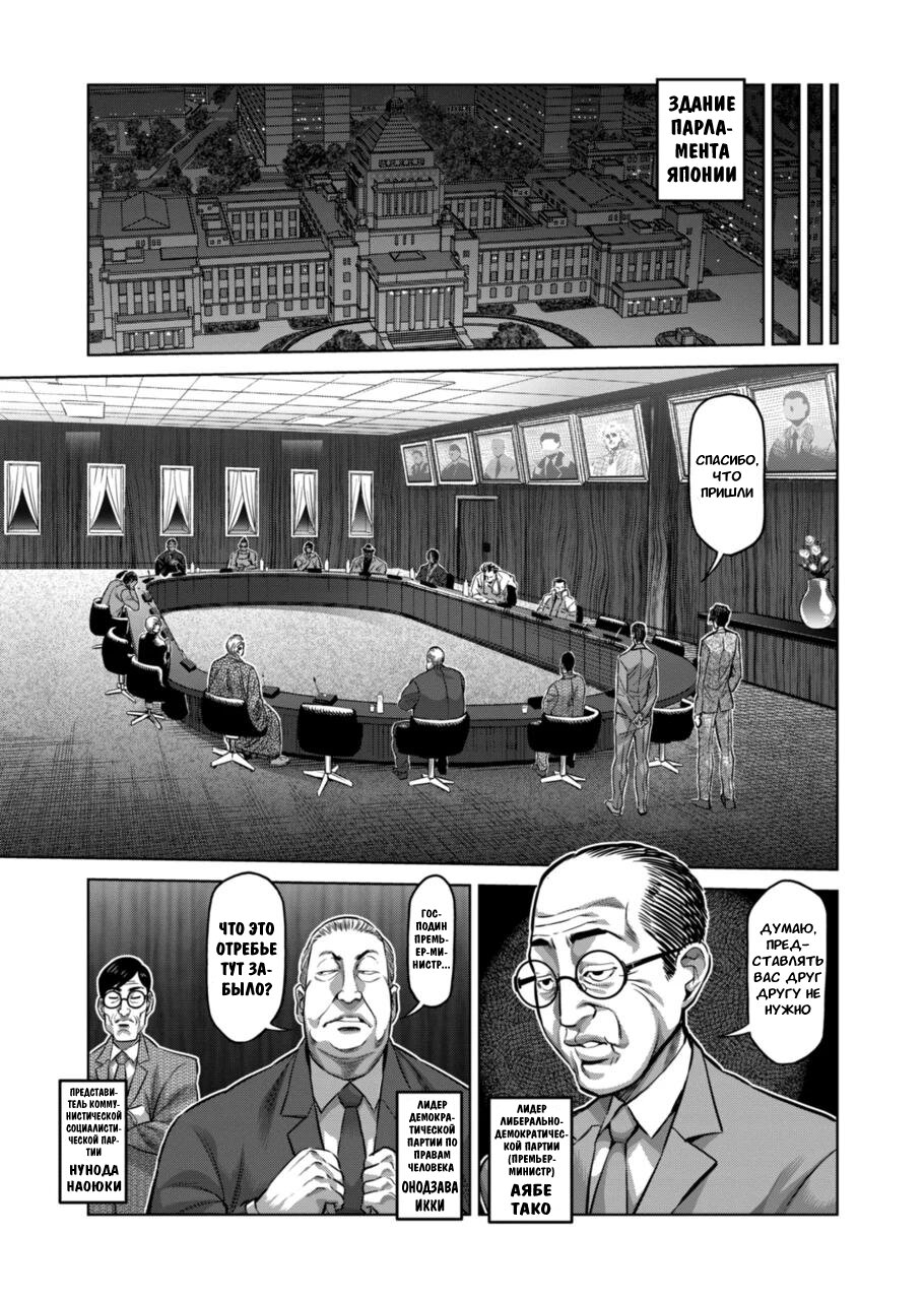 Манга Кэнган Омега - Глава 151 Страница 3