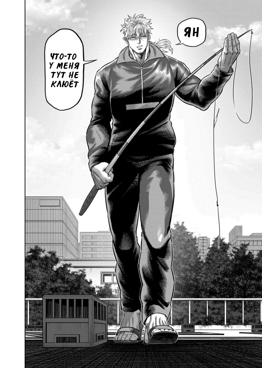 Манга Кэнган Омега - Глава 151 Страница 18