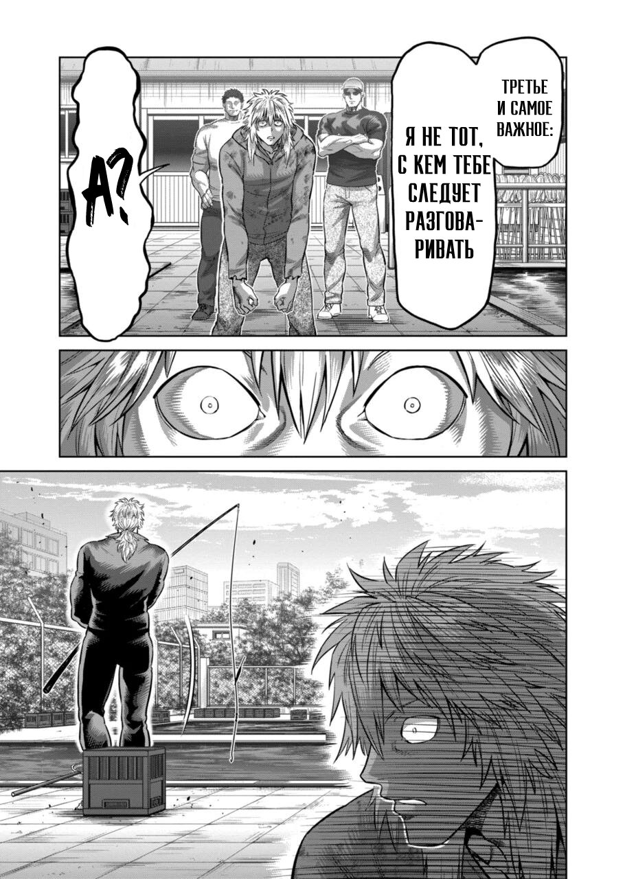 Манга Кэнган Омега - Глава 151 Страница 17