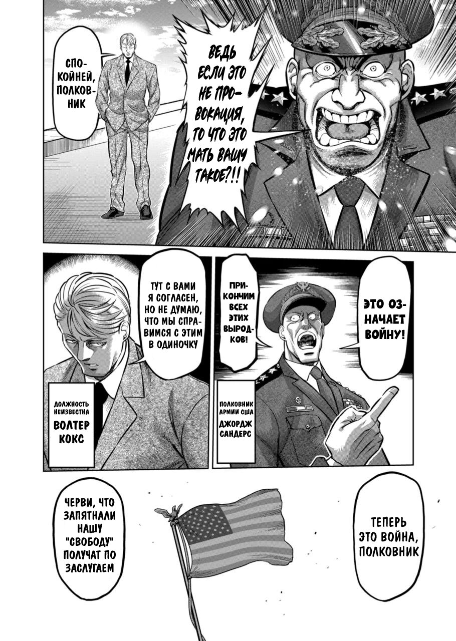 Манга Кэнган Омега - Глава 151 Страница 2