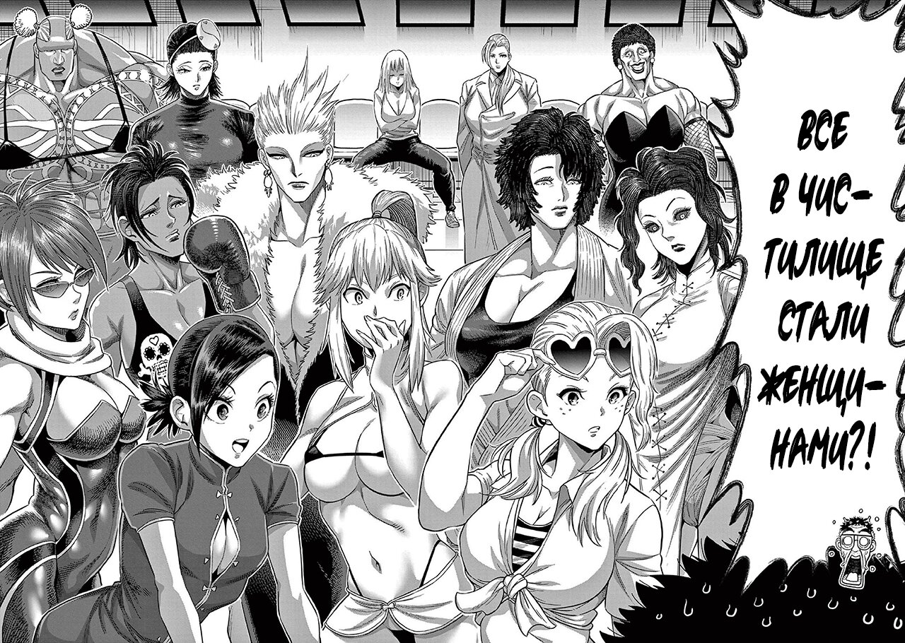 Манга Кэнган Омега - Глава 151 Страница 22