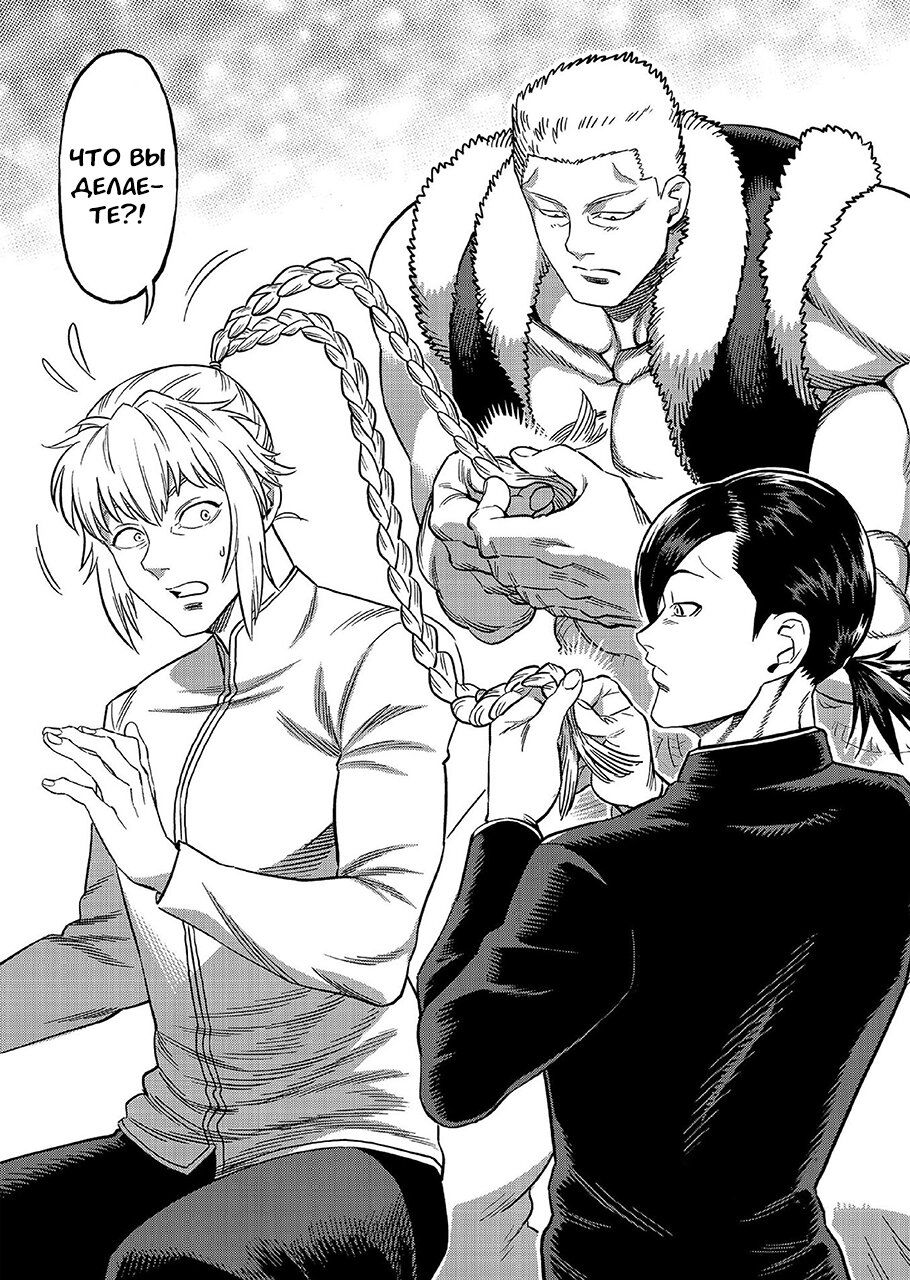 Манга Кэнган Омега - Глава 151 Страница 25