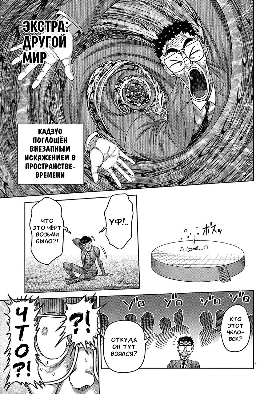 Манга Кэнган Омега - Глава 151 Страница 21