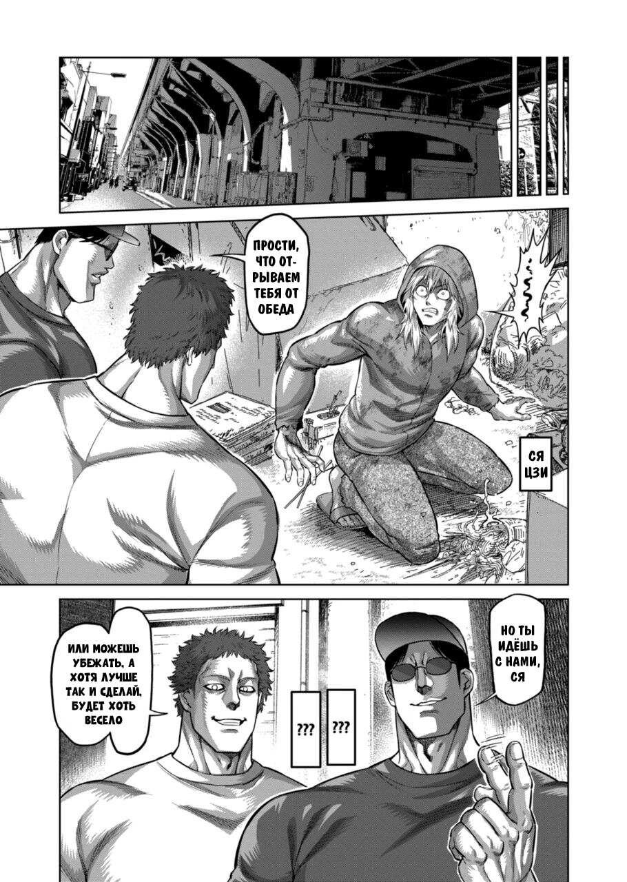 Манга Кэнган Омега - Глава 151 Страница 13