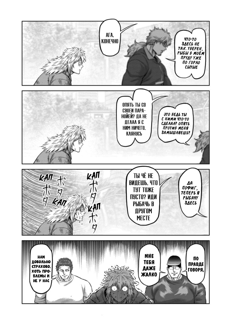 Манга Кэнган Омега - Глава 151 Страница 19