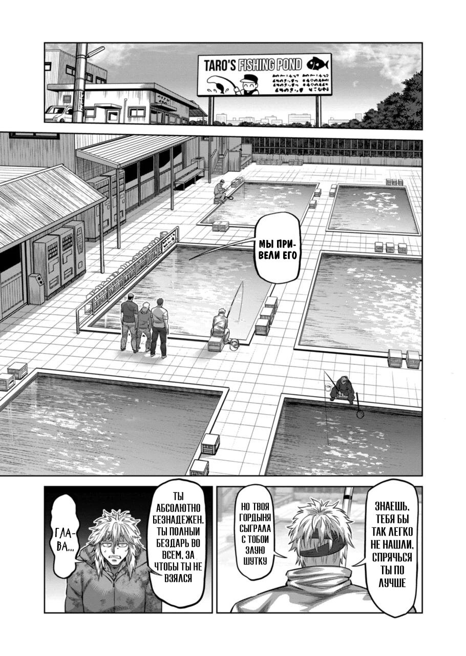 Манга Кэнган Омега - Глава 151 Страница 15