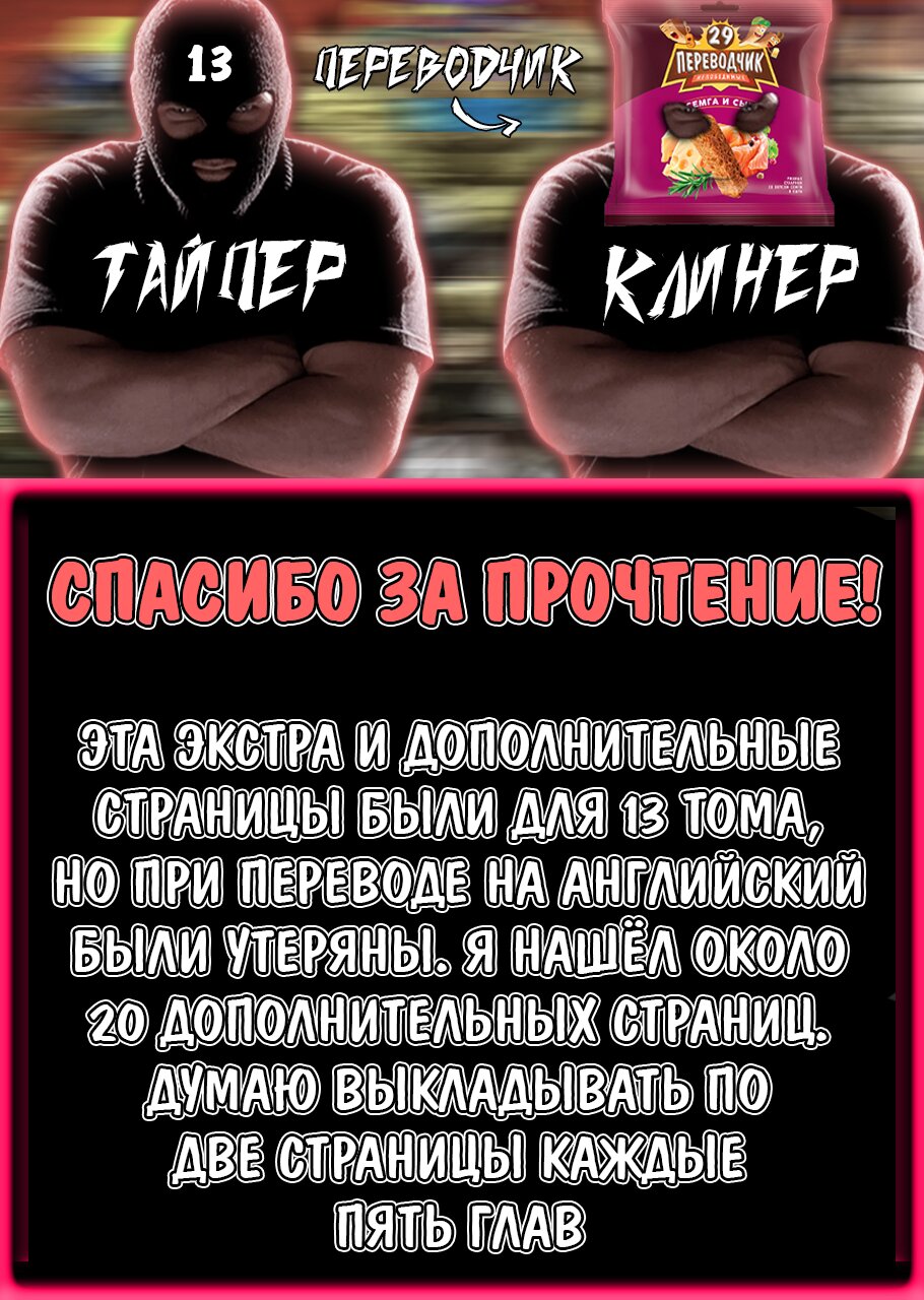 Манга Кэнган Омега - Глава 151 Страница 27