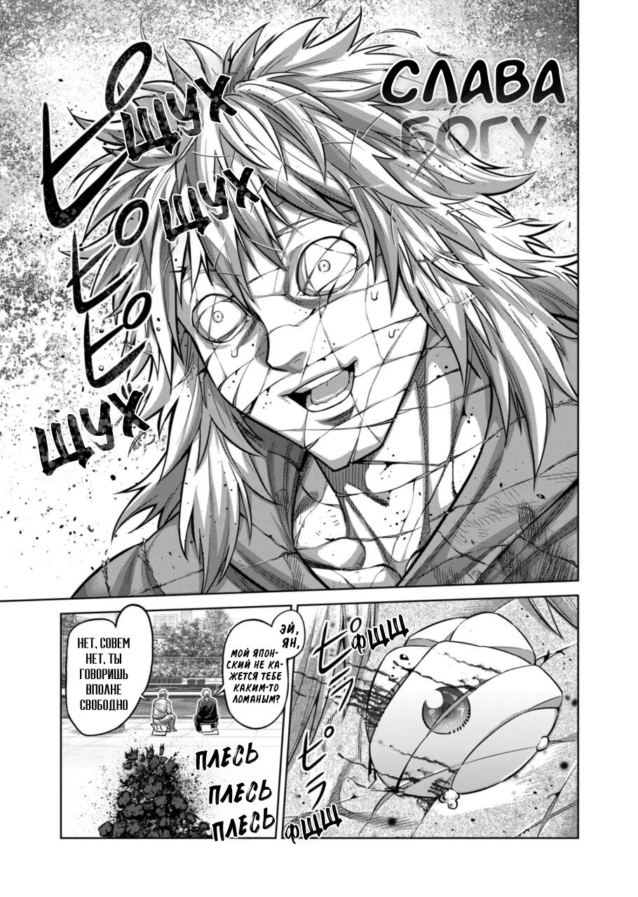 Манга Кэнган Омега - Глава 152 Страница 3