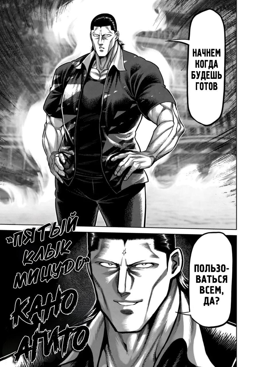 Манга Кэнган Омега - Глава 152 Страница 17