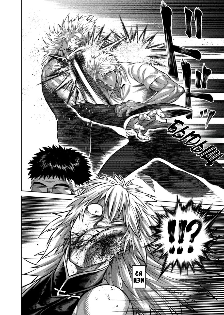 Манга Кэнган Омега - Глава 153 Страница 14